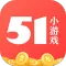 51小游戏