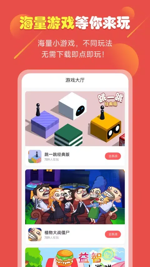 51小游戏 Screenshots
