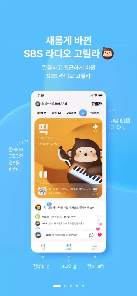 SBS 고릴라 Screenshots