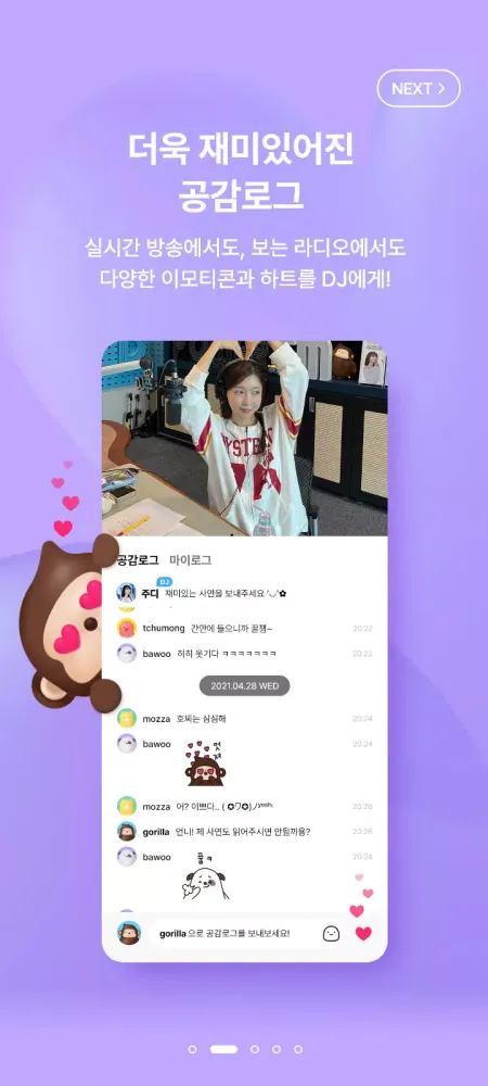 SBS 고릴라 Screenshots