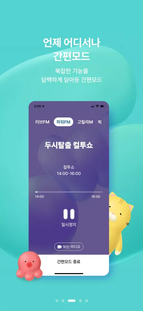 SBS 고릴라 Screenshots