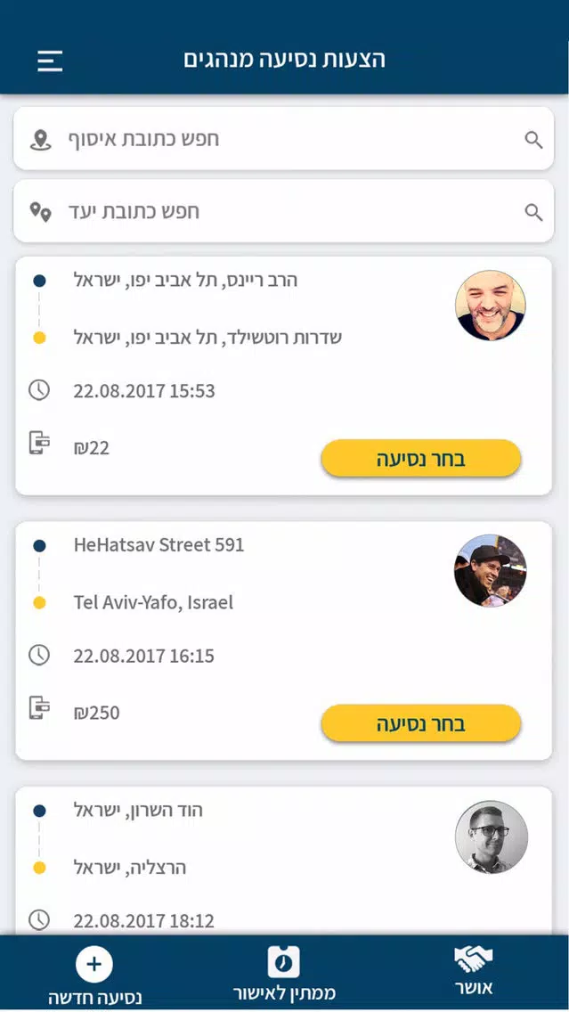 Tangkapan layar Picab - הזמנת מונית בהוזלה משמעותית