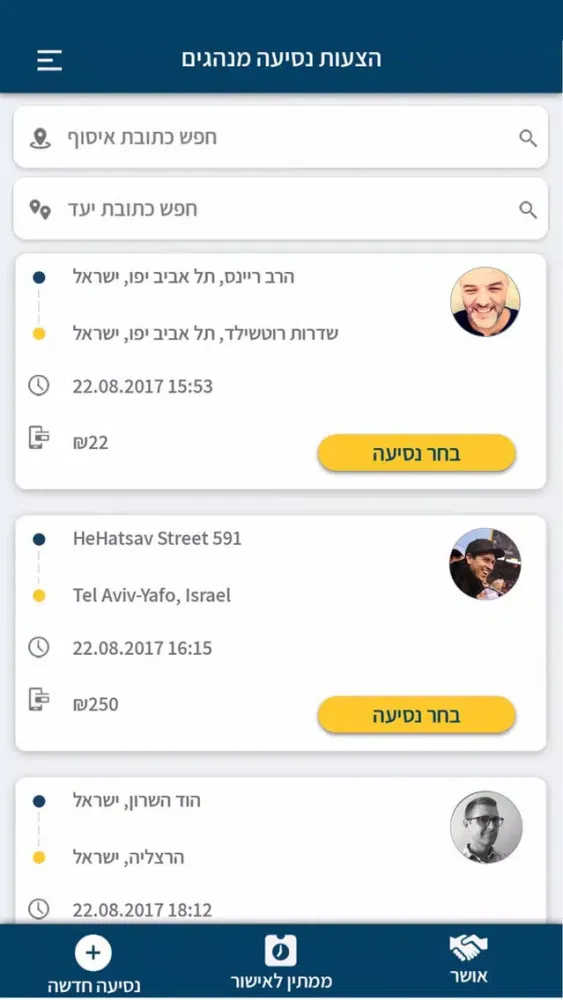 Скриншоты Picab - הזמנת מונית בהוזלה משמעותית