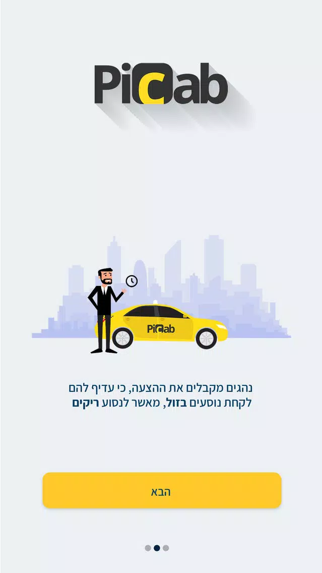 Tangkapan layar Picab - הזמנת מונית בהוזלה משמעותית