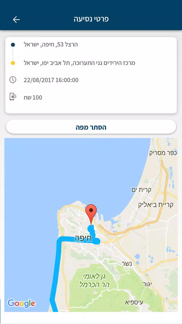 Tangkapan layar Picab - הזמנת מונית בהוזלה משמעותית