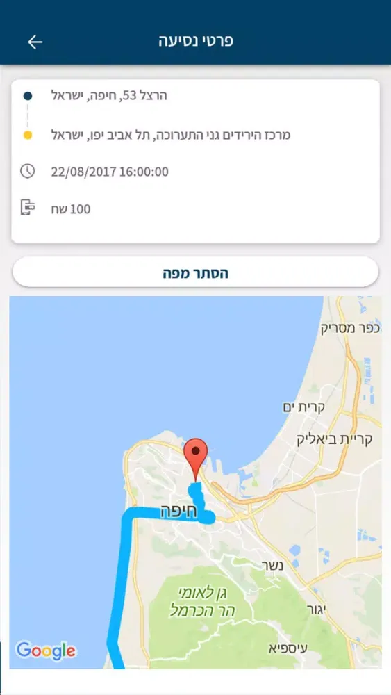 Скриншоты Picab - הזמנת מונית בהוזלה משמעותית