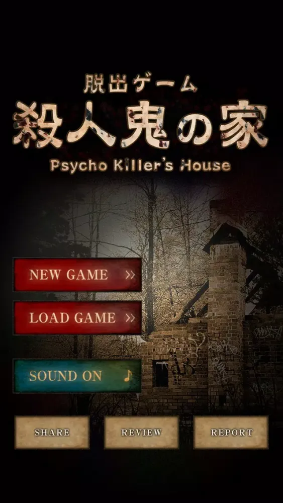 EscapeGame-PsychoKiller'sHouse স্ক্রিনশট
