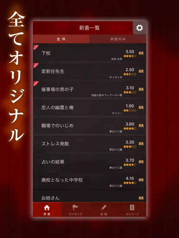 Скриншоты Akaido -Original Scary story- iPad 