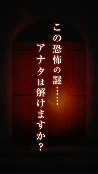 Скриншоты Akaido -Original Scary story-