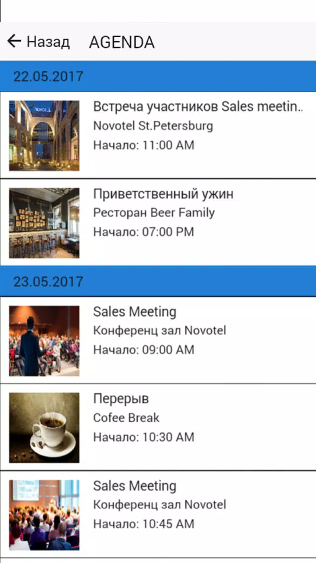 Zrzuty ekranu ESM 2017