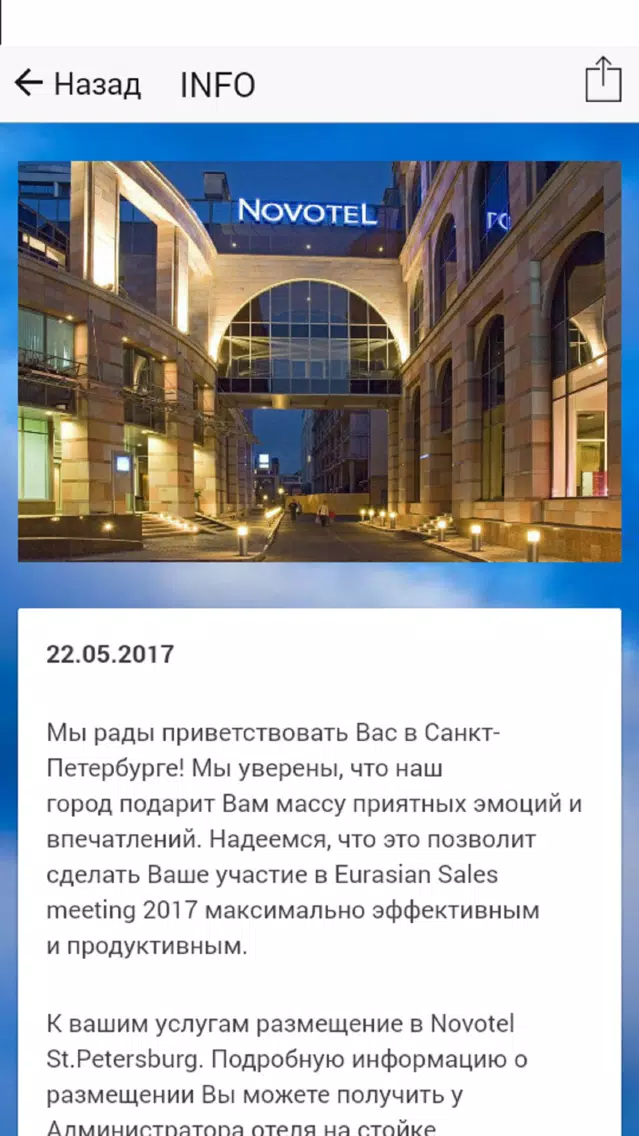 Zrzuty ekranu ESM 2017