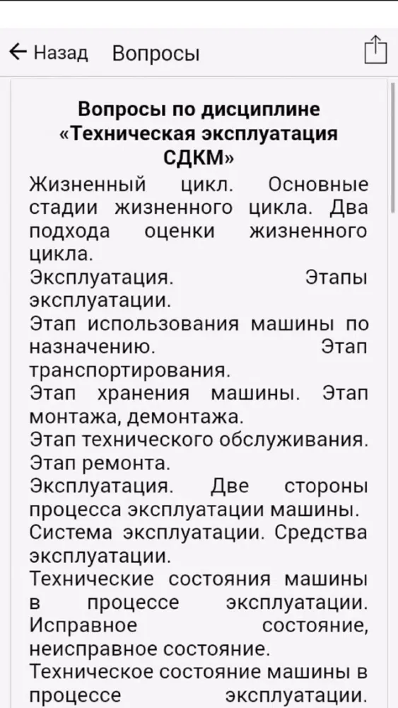 Скриншоты Конспект СФУ