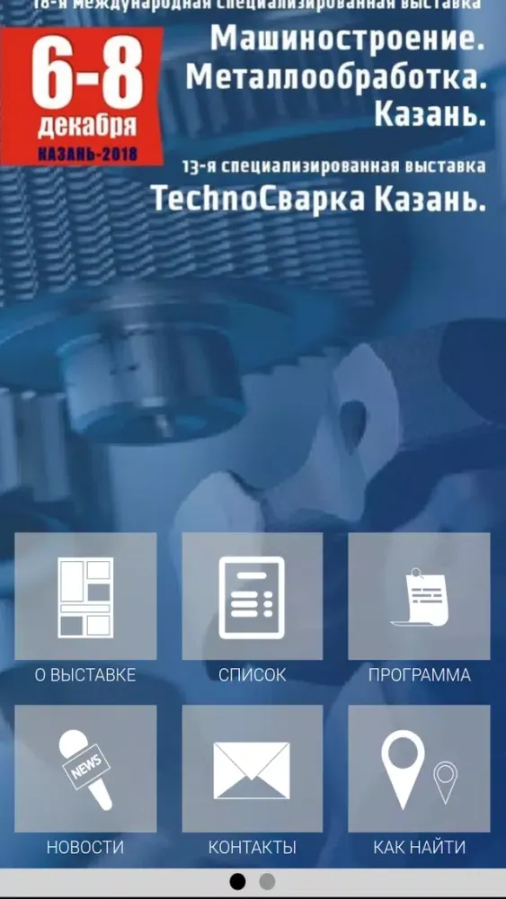 Expomach Ekran Görüntüleri