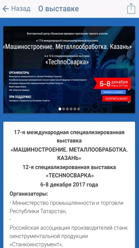 Expomach Ekran Görüntüleri