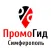 ПромоГид Симферополь