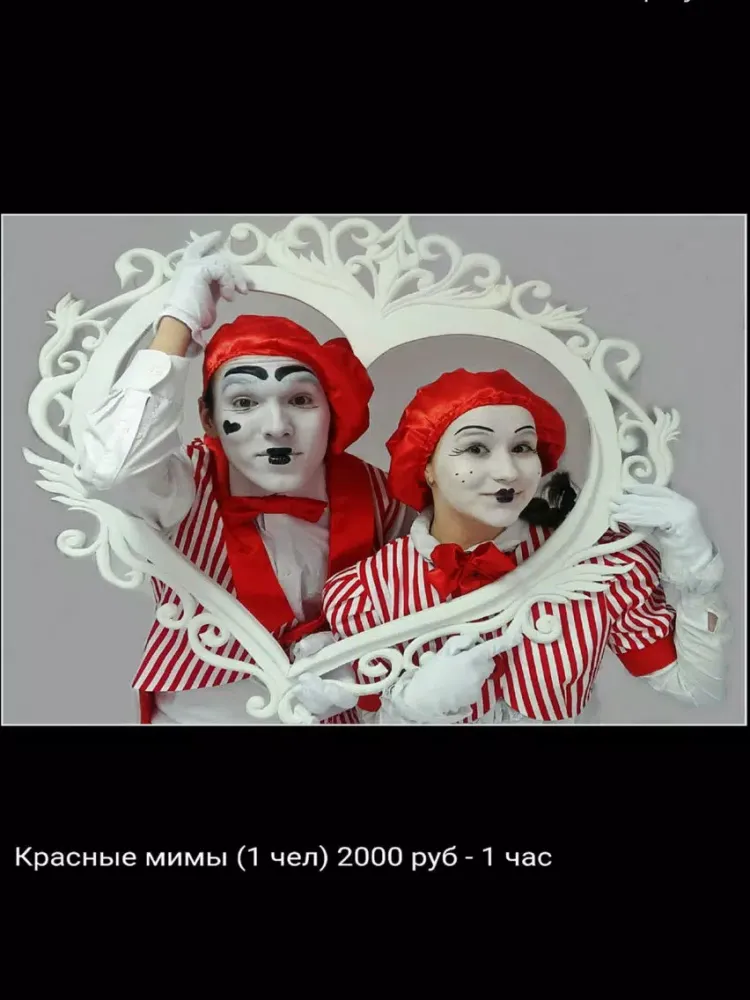 Tangkapan layar Артлайм iPad