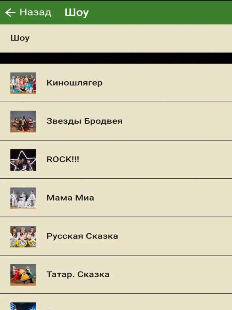Tangkapan layar Артлайм iPad