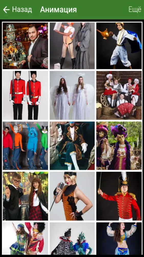 Tangkapan layar Артлайм