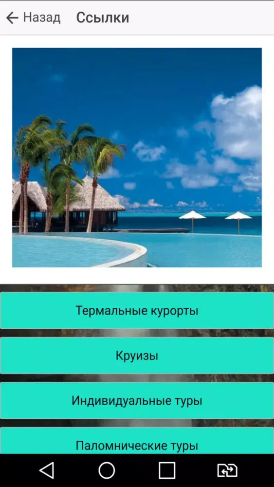 Capturas de tela do ТК "АКВАНИКА"