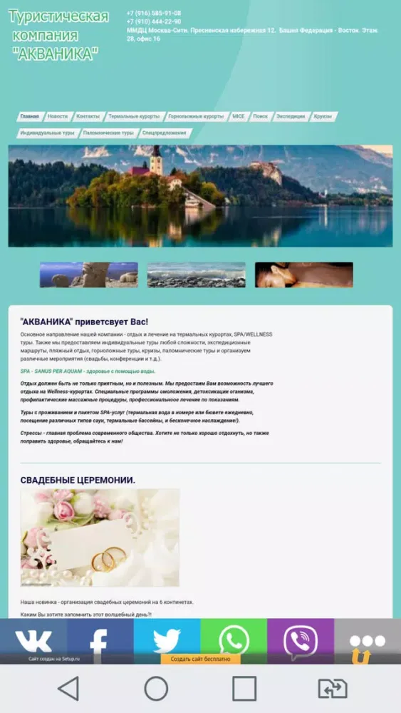 Capturas de tela do ТК "АКВАНИКА"