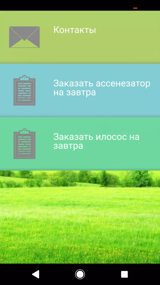 تصاویر ecoservice