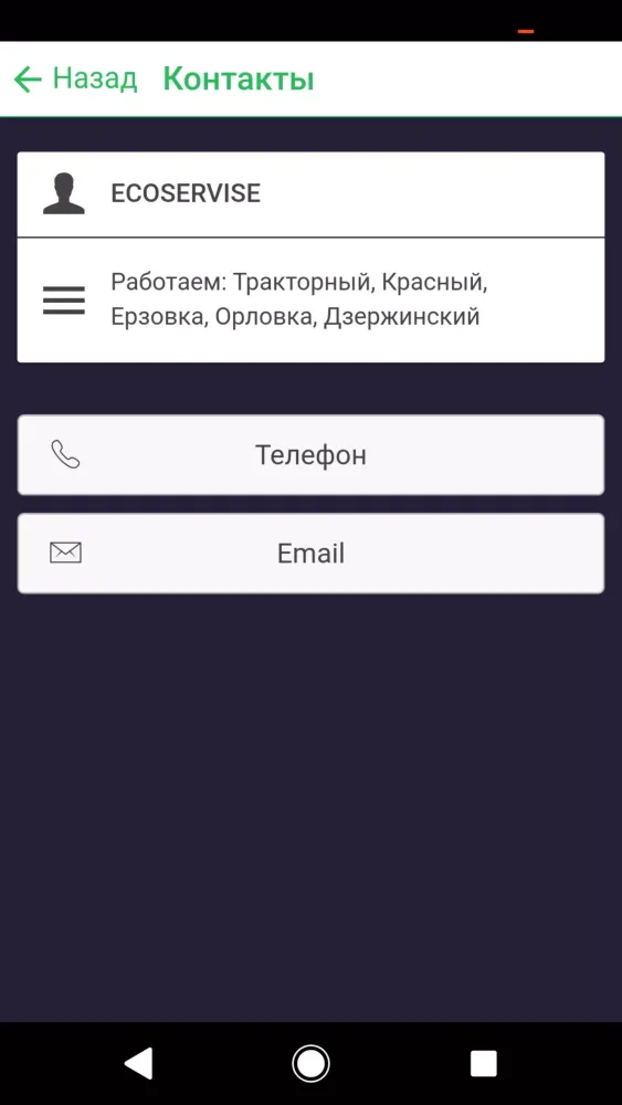 تصاویر ecoservice