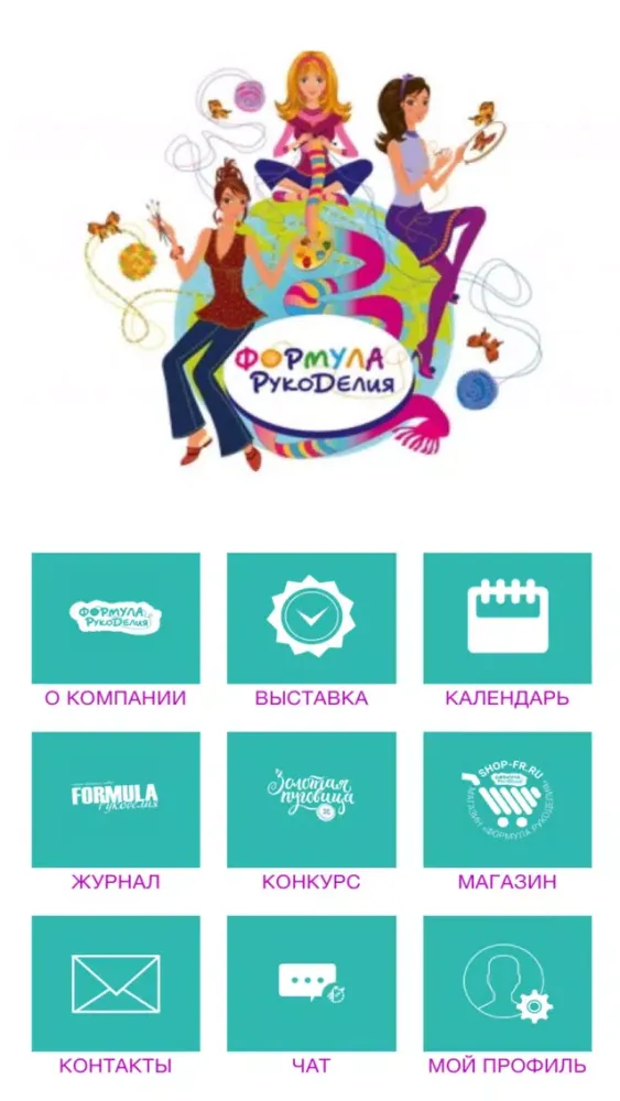Screenshot di Формула Рукоделия