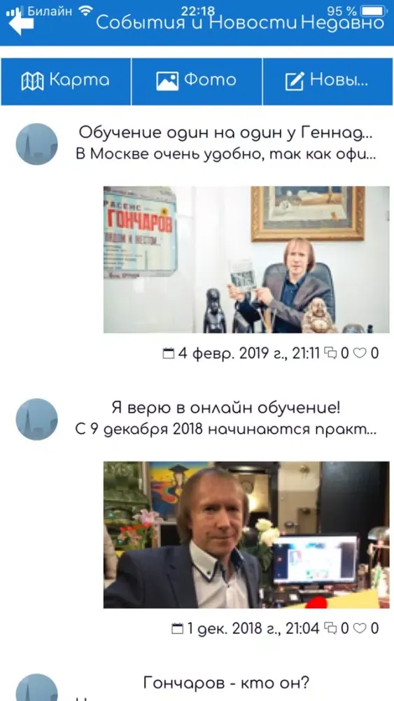 Клуб друзей школы Гончарова 스크린샷