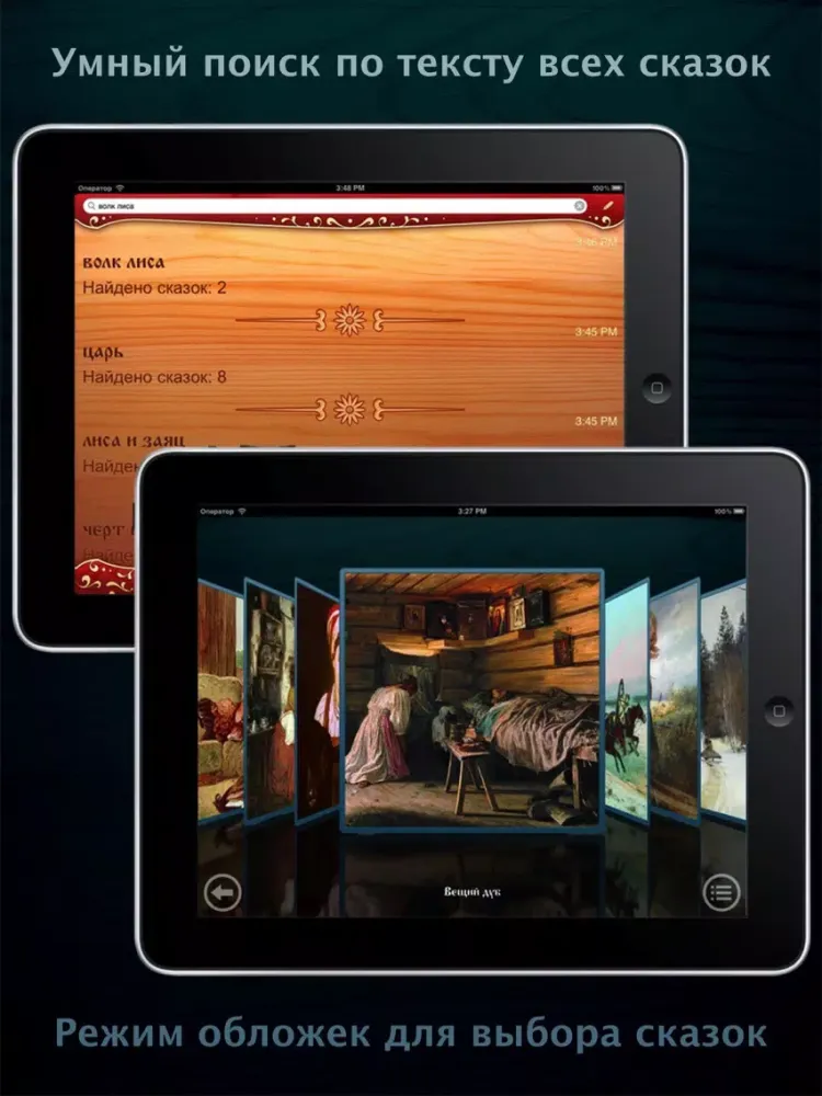 Capturas de tela do Сказки Русские Народные iPad 