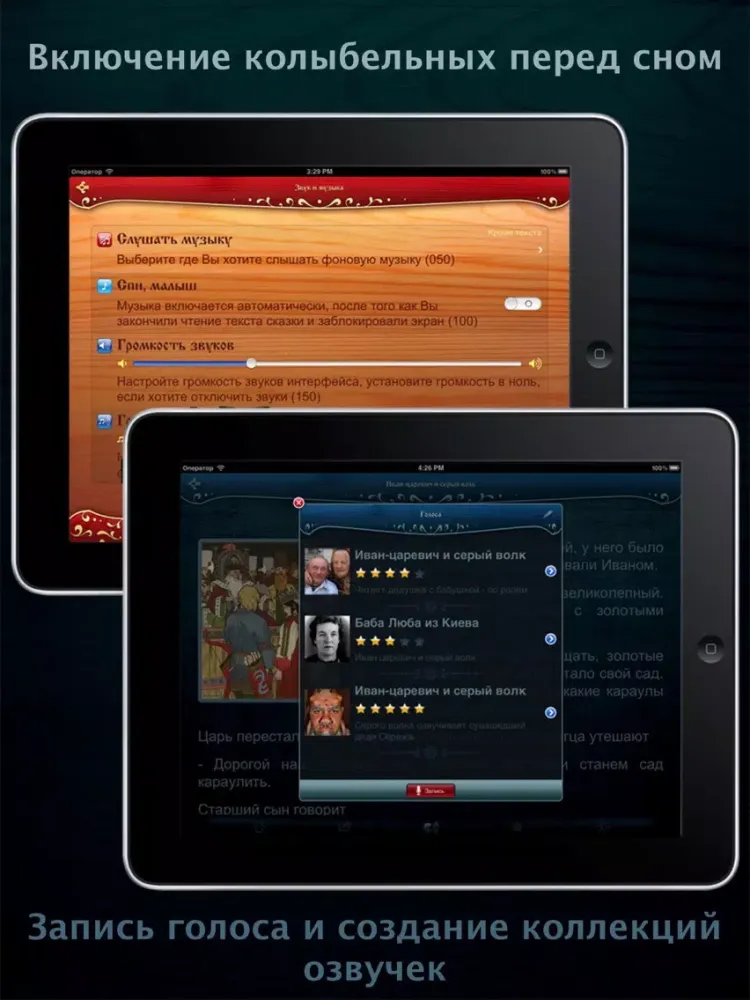 Capturas de tela do Сказки Русские Народные iPad 