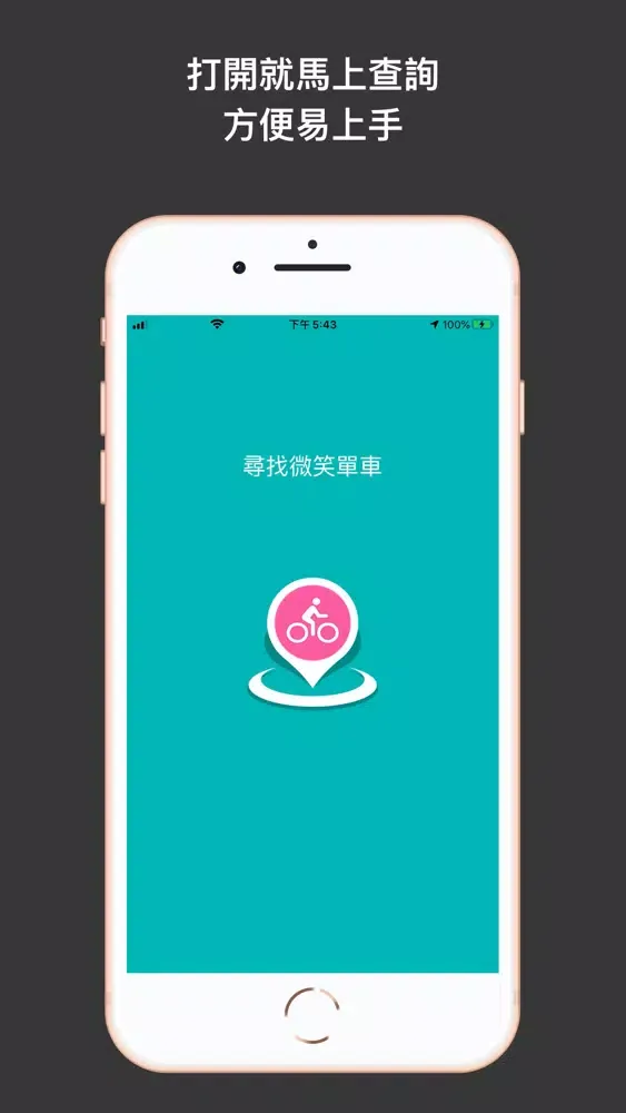 Tangkapan layar 尋找微笑單車