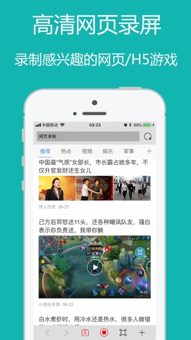 Web Recorder - Games & Videos Ekran Görüntüleri