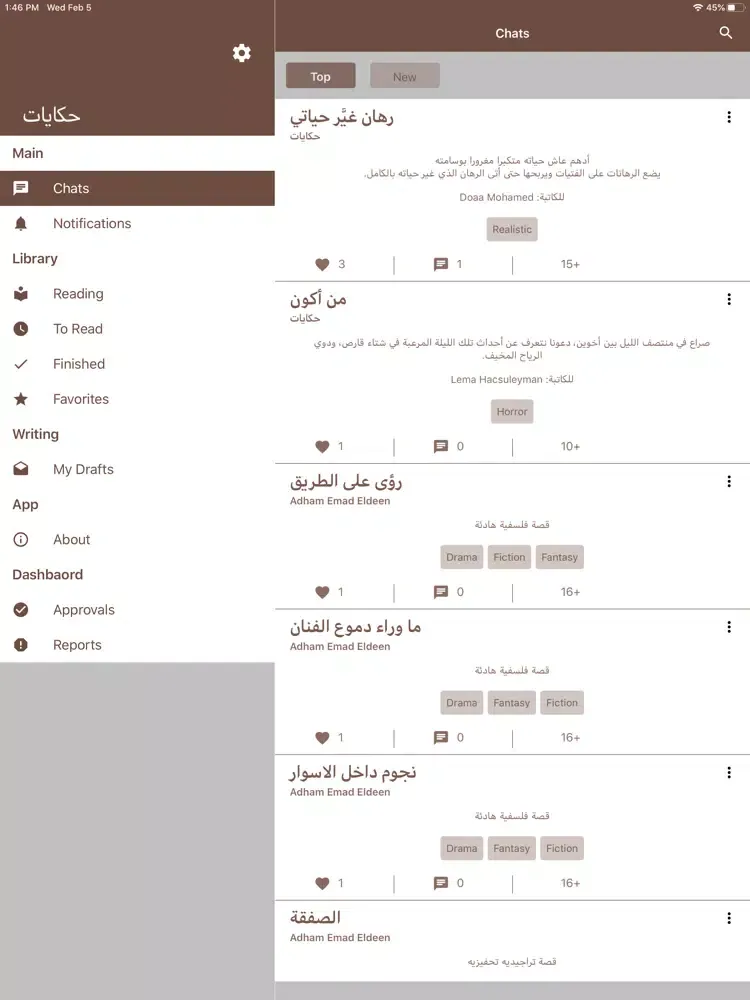 Tangkapan layar حكاية iPad 