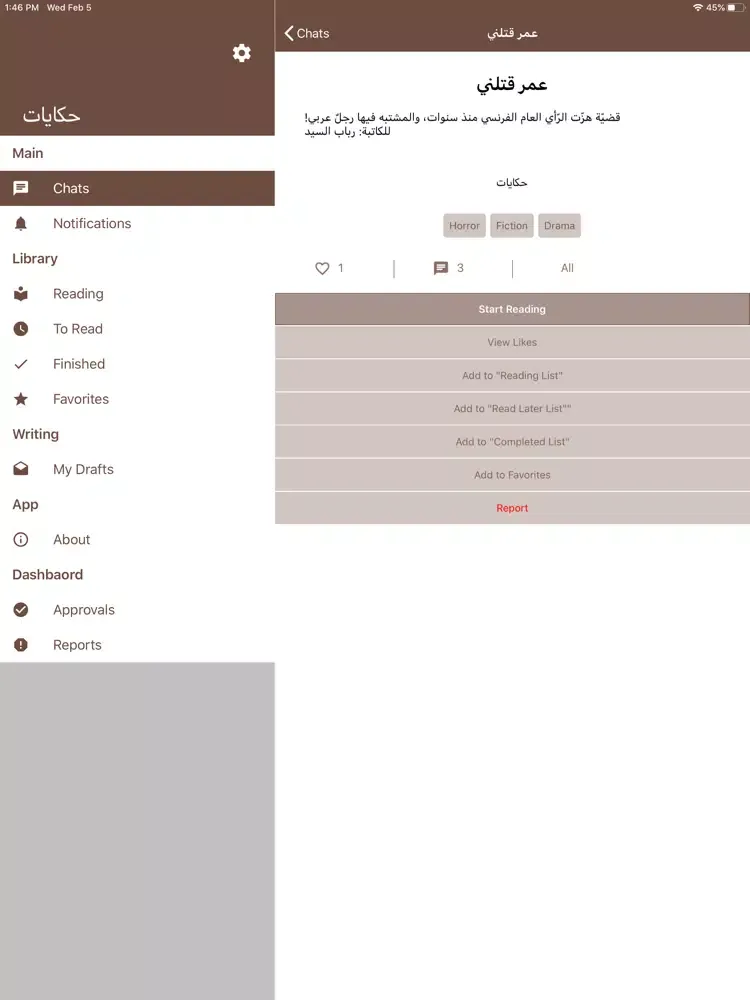 Tangkapan layar حكاية iPad 
