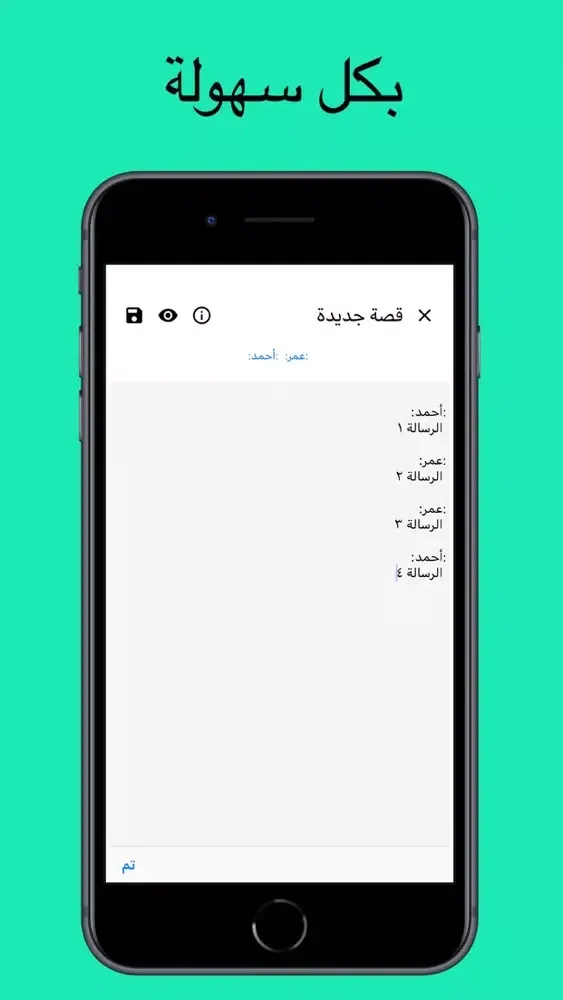 Tangkapan layar حكاية