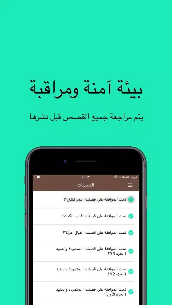 Tangkapan layar حكاية