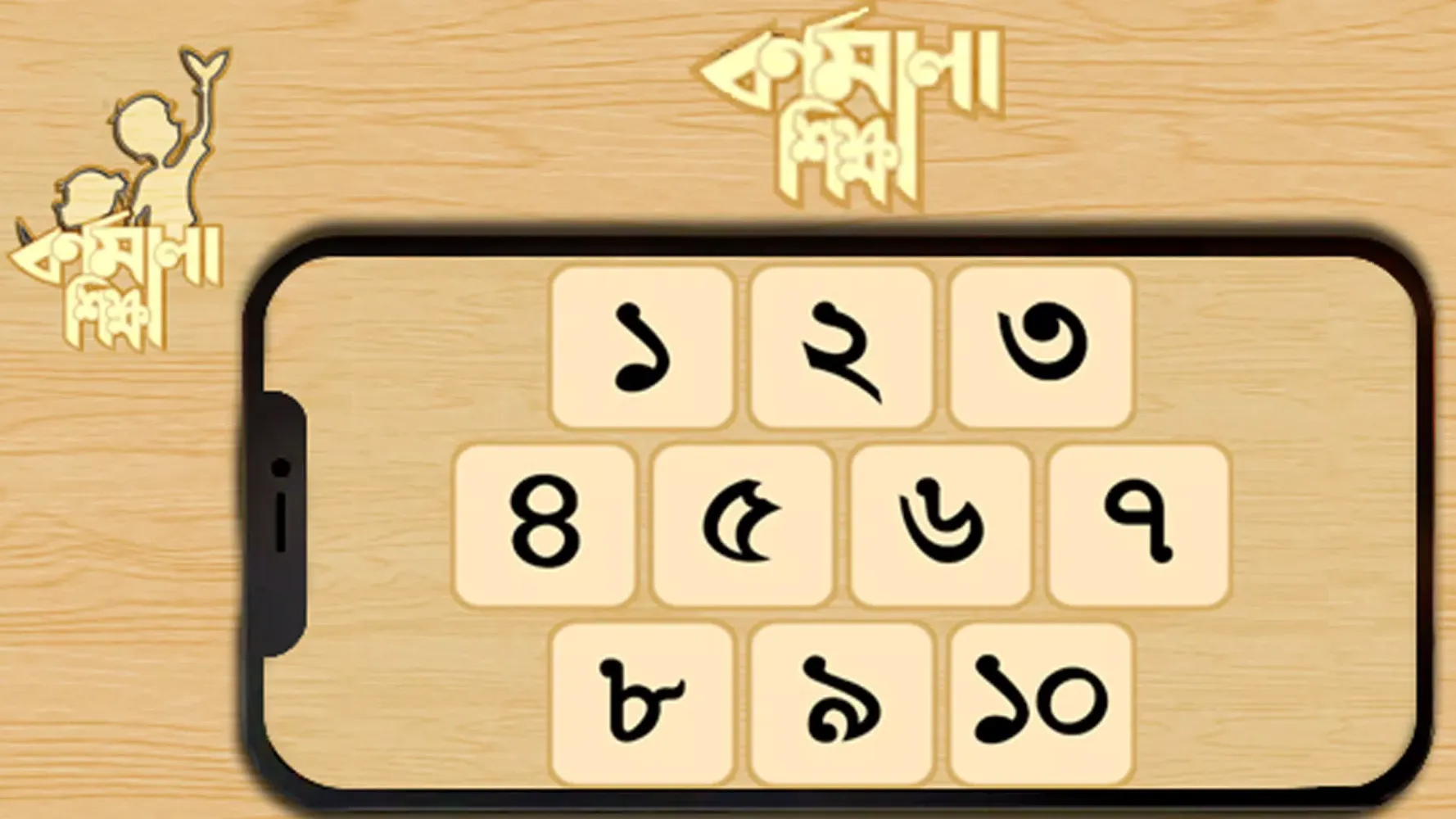 Bangla Bornomala (Alphabet) Screenshots