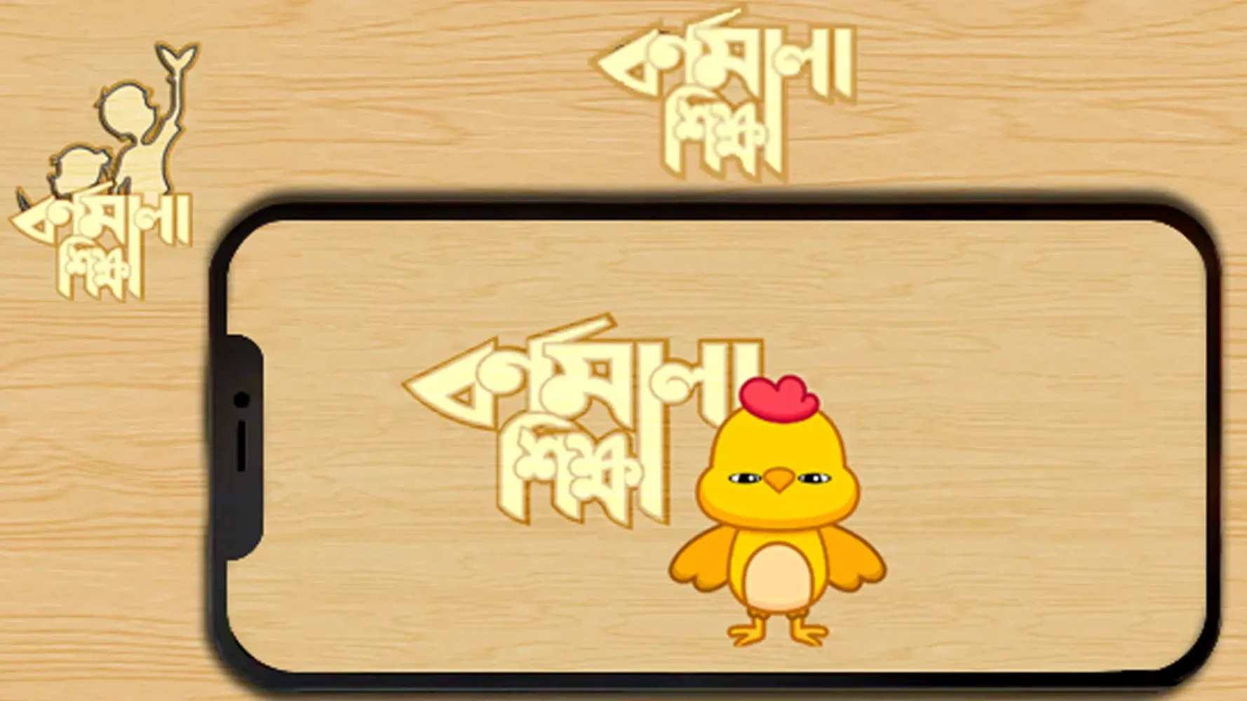 Bangla Bornomala (Alphabet) Screenshots