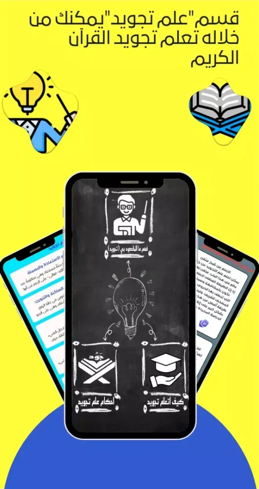 اذكار الهدى Screenshots