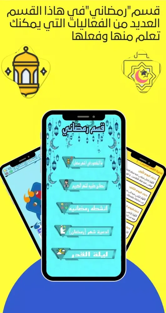 اذكار الهدى Screenshots