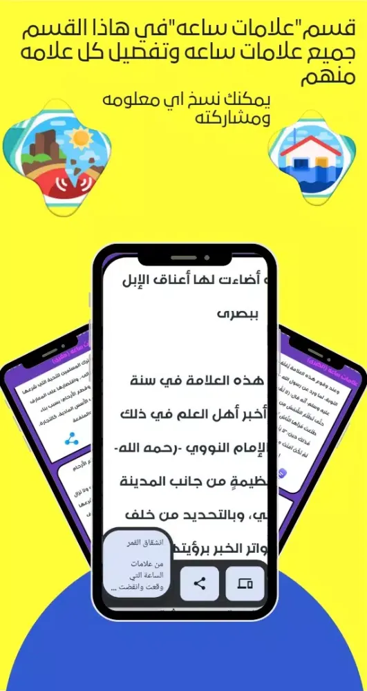 اذكار الهدى Screenshots