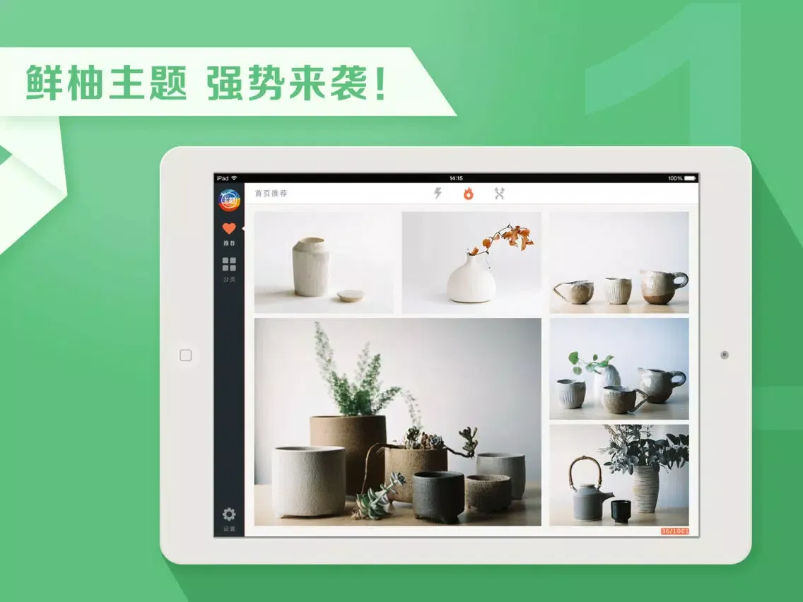 鲜柚主题 : 百万超高清手机锁屏壁纸 iPad  Ekran Görüntüleri