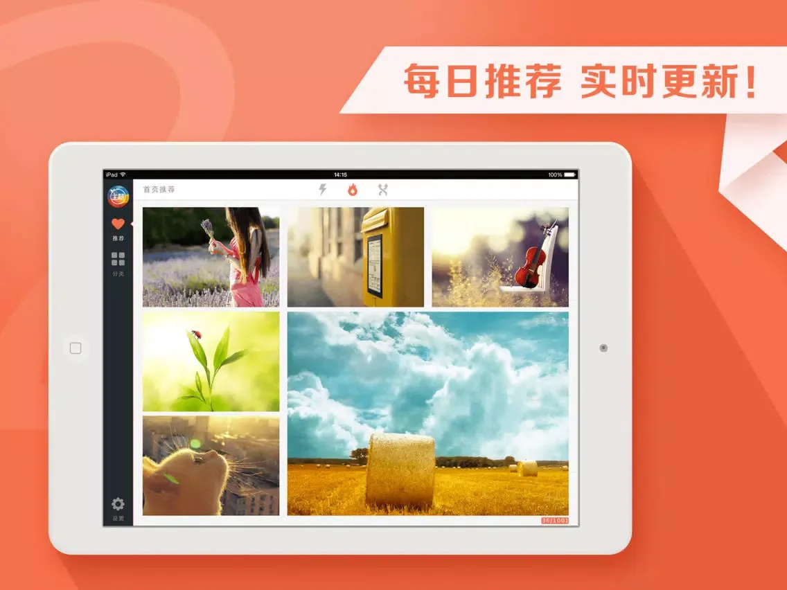 鲜柚主题 : 百万超高清手机锁屏壁纸 iPad  Ekran Görüntüleri