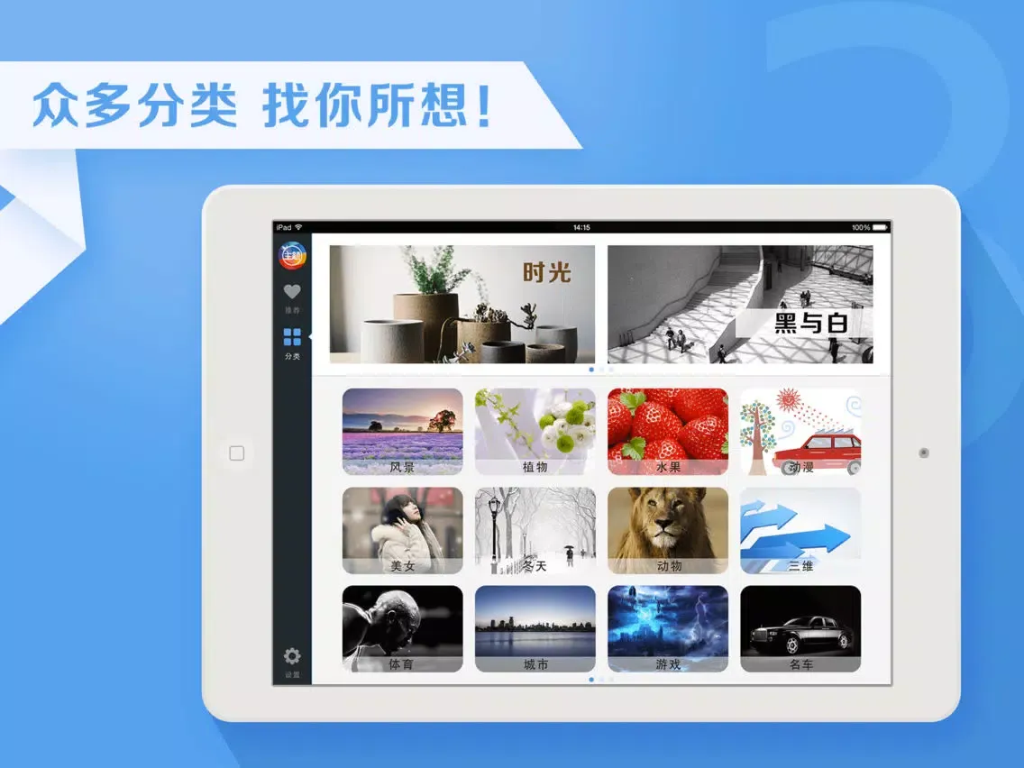 鲜柚主题 : 百万超高清手机锁屏壁纸 iPad  Ekran Görüntüleri