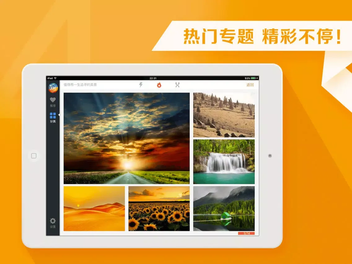 鲜柚主题 : 百万超高清手机锁屏壁纸 iPad  Ekran Görüntüleri