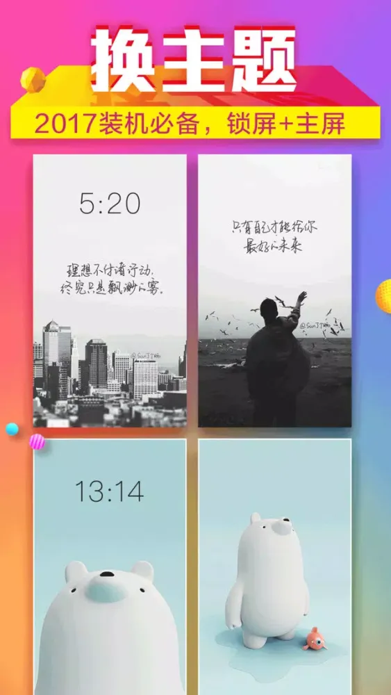 鲜柚主题 : 百万超高清手机锁屏壁纸 Ekran Görüntüleri