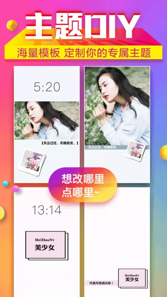 鲜柚主题 : 百万超高清手机锁屏壁纸 Ekran Görüntüleri