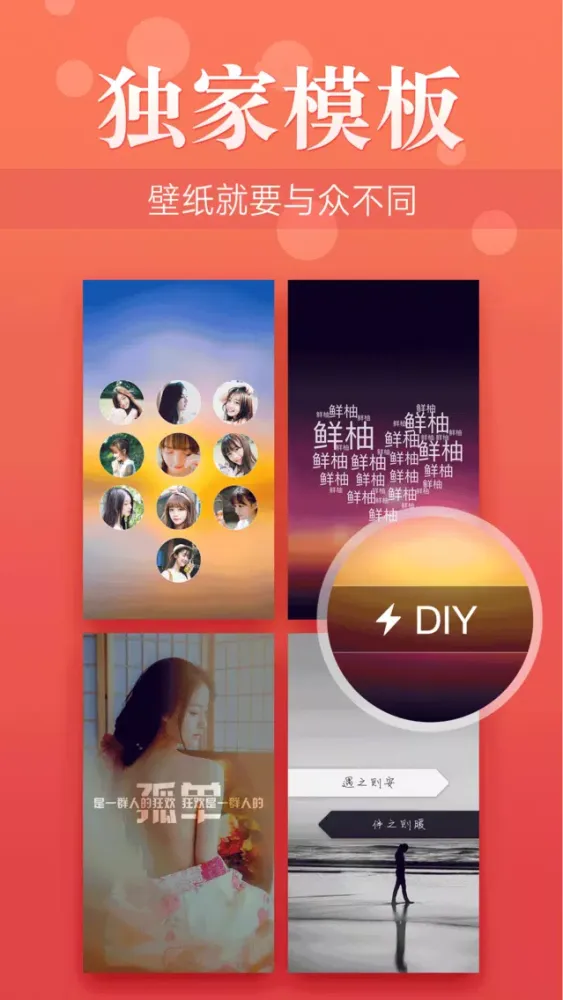Capturas de pantalla de 壁纸 : 百万锁屏主题美图，超高清手机桌面墙纸大全