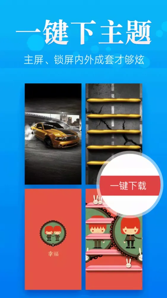 Capturas de pantalla de 壁纸 : 百万锁屏主题美图，超高清手机桌面墙纸大全