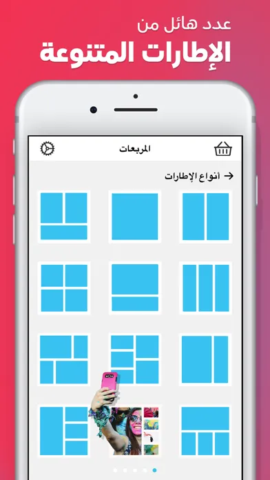 Capturas de pantalla de برنامج دمج الصور - مصمم اطارات